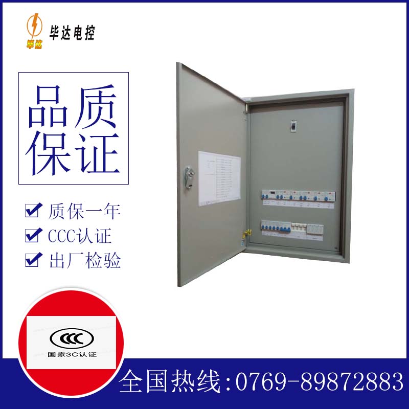 攀枝花照明控制箱